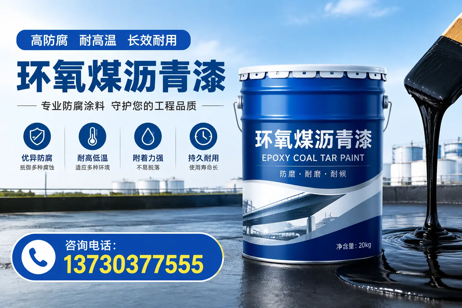 在曲靖使用环氧煤沥青漆的常见误区解析